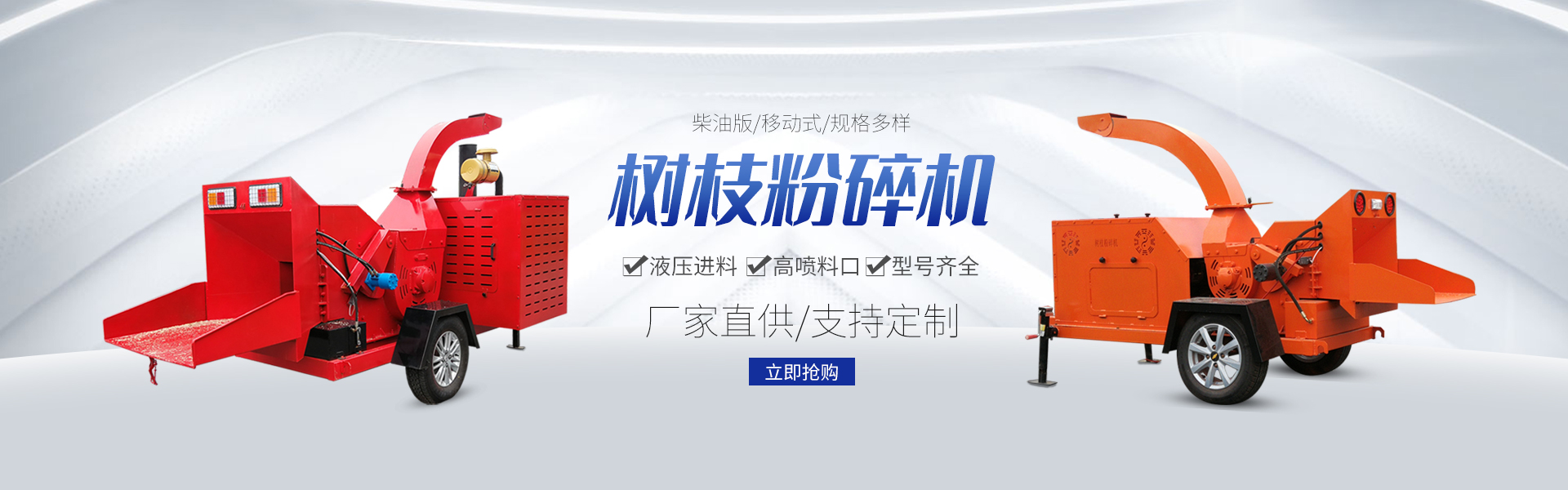 木材粉碎機設(shè)備
